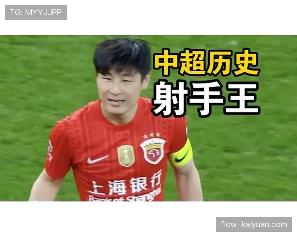 武磊本赛季联赛进球数据稳步提升分析