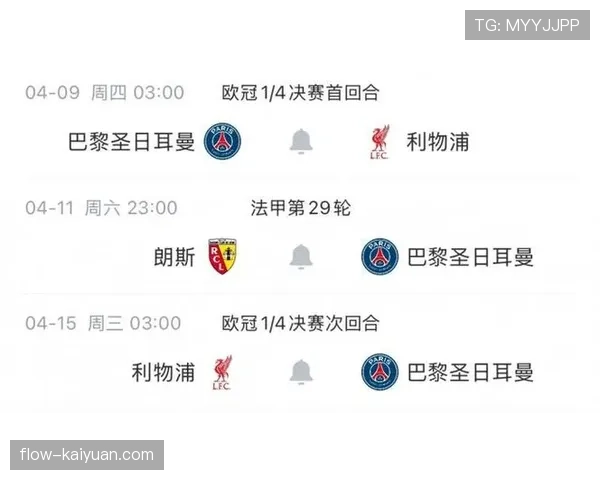 巴黎圣日耳曼中场失控频发，节奏紊乱对争冠形势产生影响