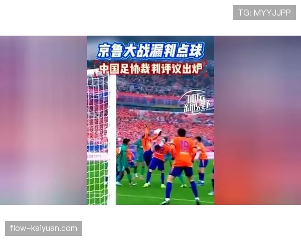 近距离手球判罚为何经常引发裁判争议？规则解析告诉你真相