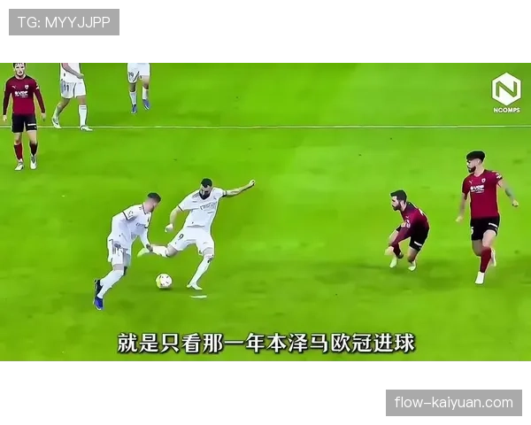 本泽马 vs 苏亚雷斯：技术型中锋的两种极致